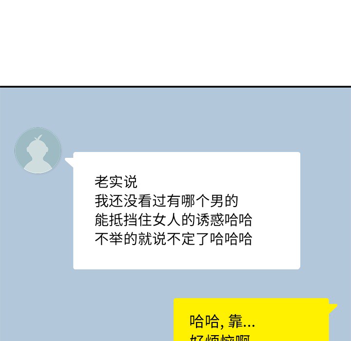 [韩国漫画] 男孩子 校园,巨乳大奶,女学生#[116P]-41