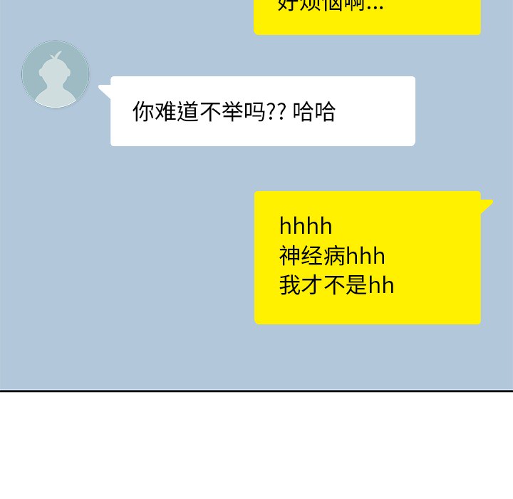 [韩国漫画] 男孩子 校园,巨乳大奶,女学生#[116P]-42