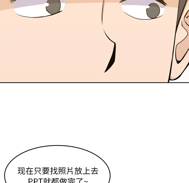 [韩国漫画] 男孩子 校园,巨乳大奶,女学生#[116P]-46