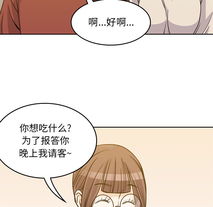 [韩国漫画] 男孩子 校园,巨乳大奶,女学生#[116P]-51
