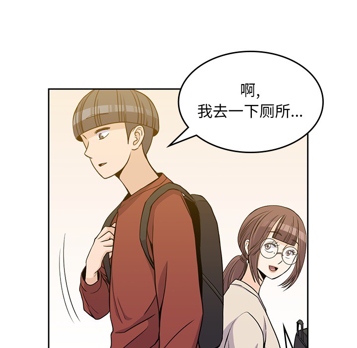 [韩国漫画] 男孩子 校园,巨乳大奶,女学生#[116P]-61