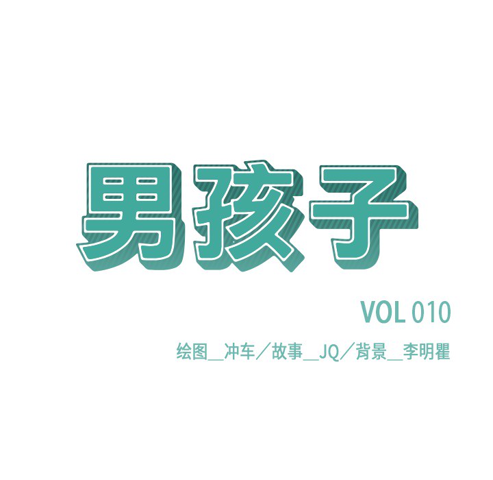 [韩国漫画] 男孩子 校园,巨乳大奶,女学生#[116P]-7