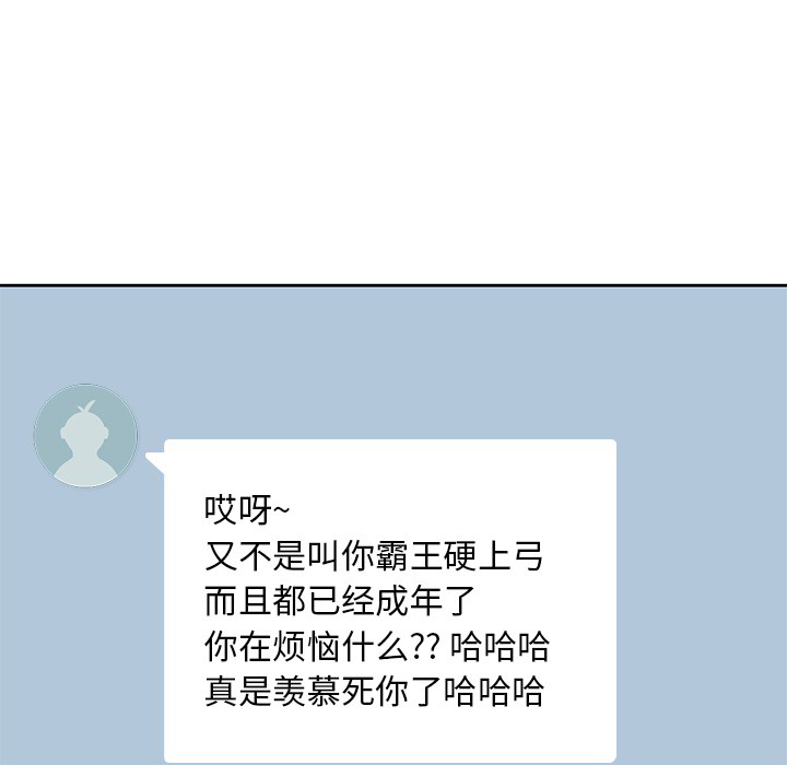 [韩国漫画] 男孩子 校园,巨乳大奶,女学生#[116P]-70