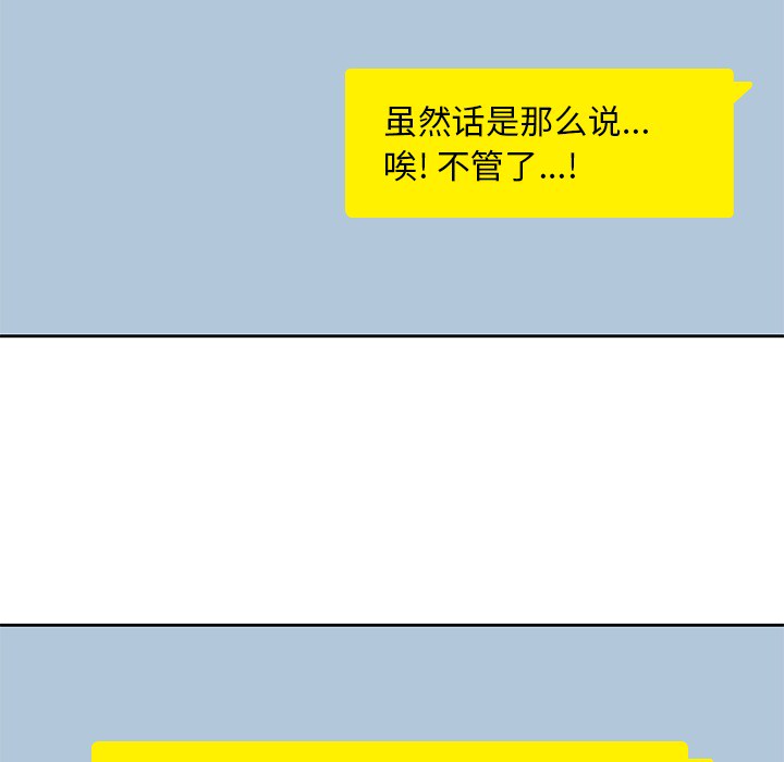 [韩国漫画] 男孩子 校园,巨乳大奶,女学生#[116P]-71