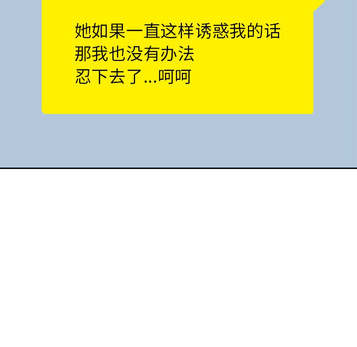 [韩国漫画] 男孩子 校园,巨乳大奶,女学生#[116P]-72