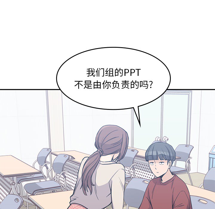 [韩国漫画] 男孩子 校园,巨乳大奶,女学生#[116P]-8