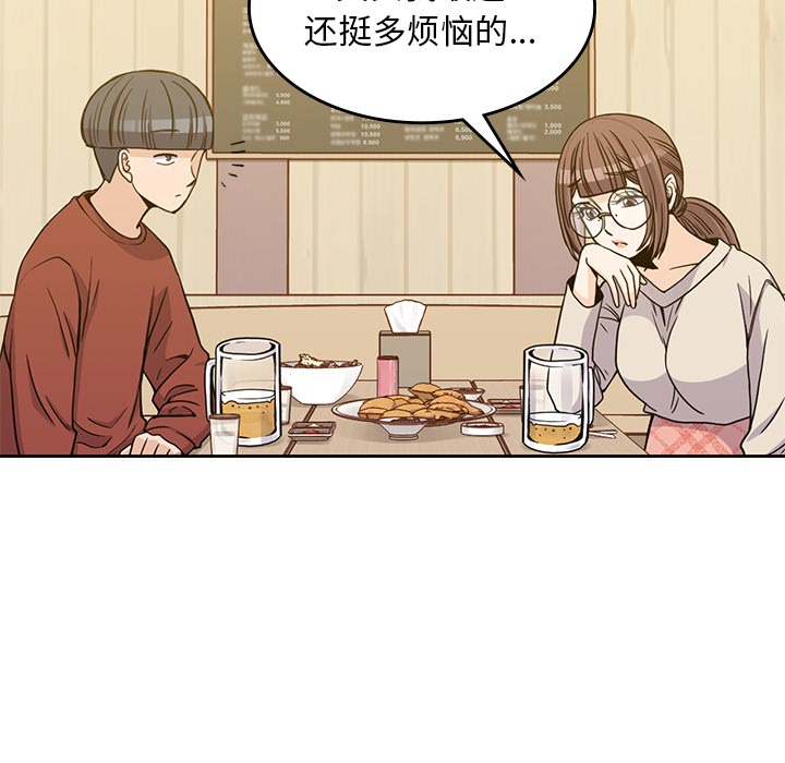 [韩国漫画] 男孩子 校园,巨乳大奶,女学生#[116P]-89