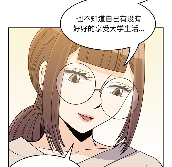 [韩国漫画] 男孩子 校园,巨乳大奶,女学生#[116P]-91