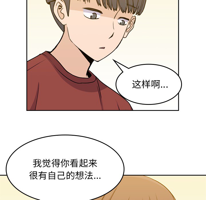 [韩国漫画] 男孩子 校园,巨乳大奶,女学生#[116P]-93