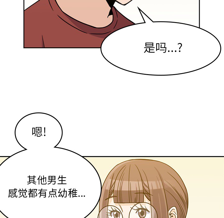 [韩国漫画] 男孩子 校园,巨乳大奶,女学生#[116P]-96