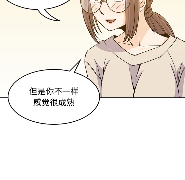 [韩国漫画] 男孩子 校园,巨乳大奶,女学生#[116P]-97