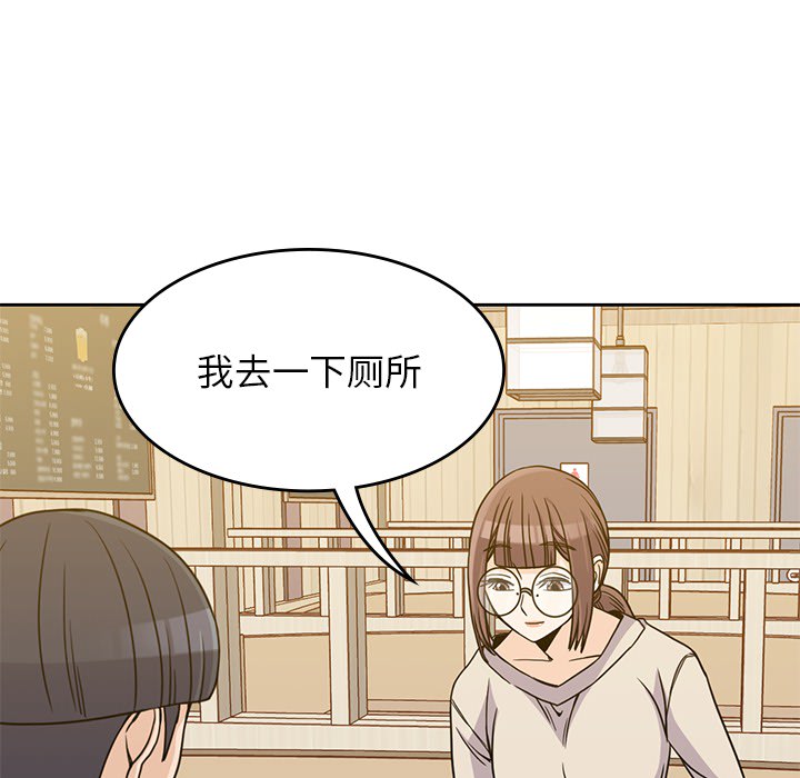 [韩国漫画] 男孩子 校园,巨乳大奶,女学生#[116P]-99