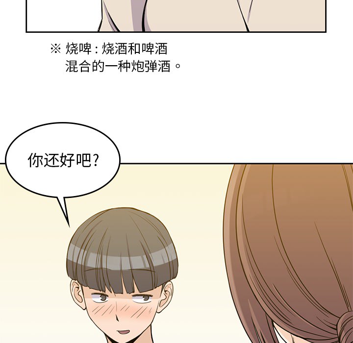 [韩国漫画] 男孩子 校园,巨乳大奶,女学生#[103P]-15