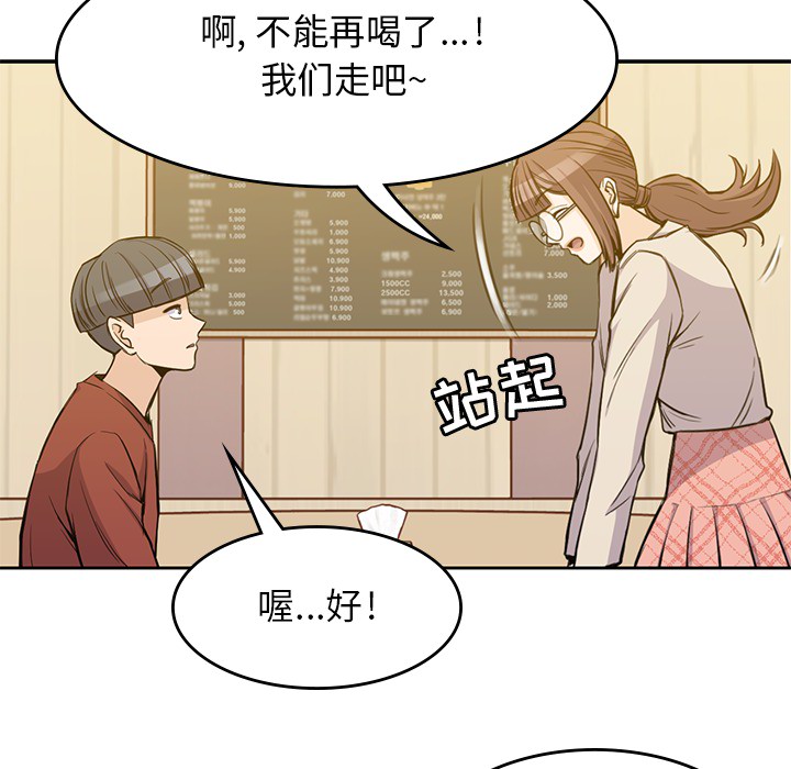 [韩国漫画] 男孩子 校园,巨乳大奶,女学生#[103P]-18