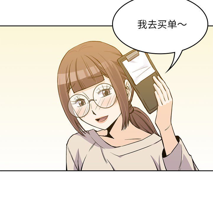 [韩国漫画] 男孩子 校园,巨乳大奶,女学生#[103P]-19