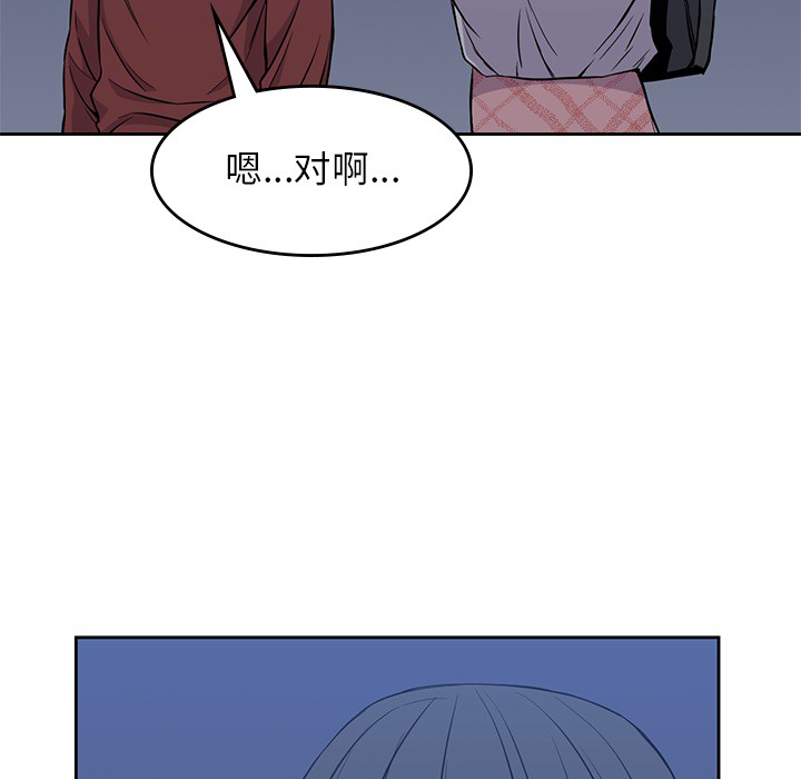 [韩国漫画] 男孩子 校园,巨乳大奶,女学生#[103P]-29