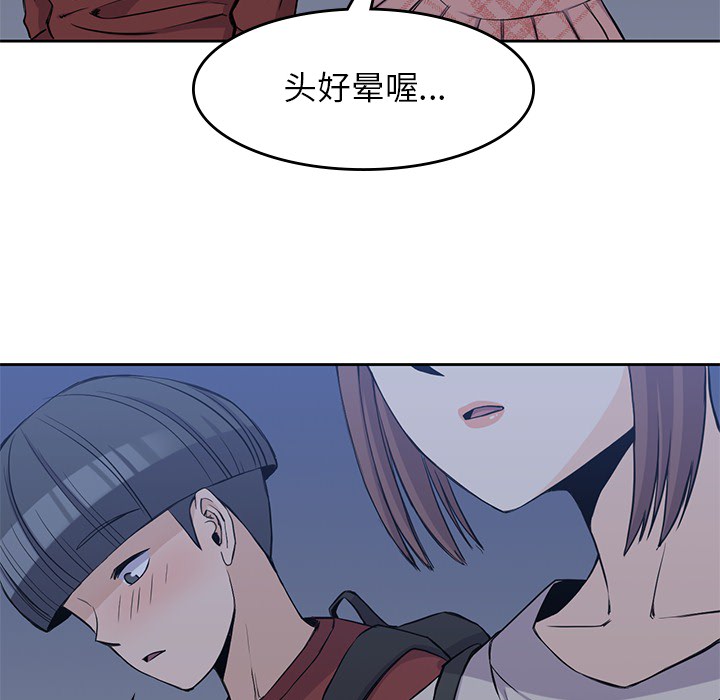 [韩国漫画] 男孩子 校园,巨乳大奶,女学生#[103P]-34