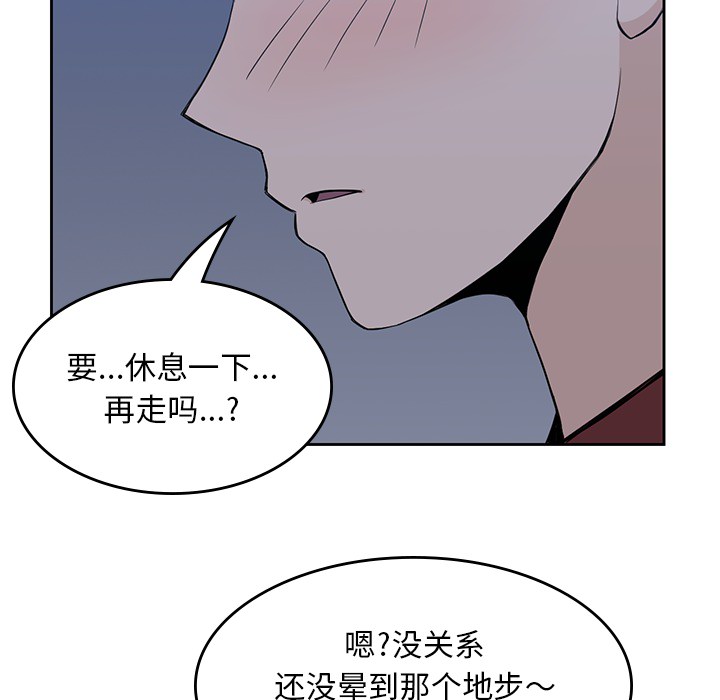 [韩国漫画] 男孩子 校园,巨乳大奶,女学生#[103P]-36