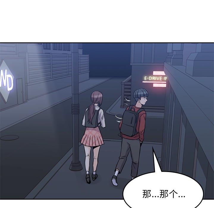 [韩国漫画] 男孩子 校园,巨乳大奶,女学生#[103P]-41