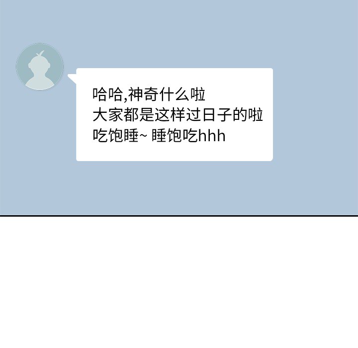 [韩国漫画] 男孩子 校园,巨乳大奶,女学生#[103P]-52