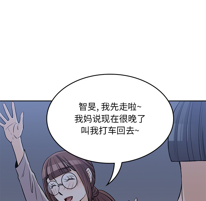 [韩国漫画] 男孩子 校园,巨乳大奶,女学生#[103P]-73