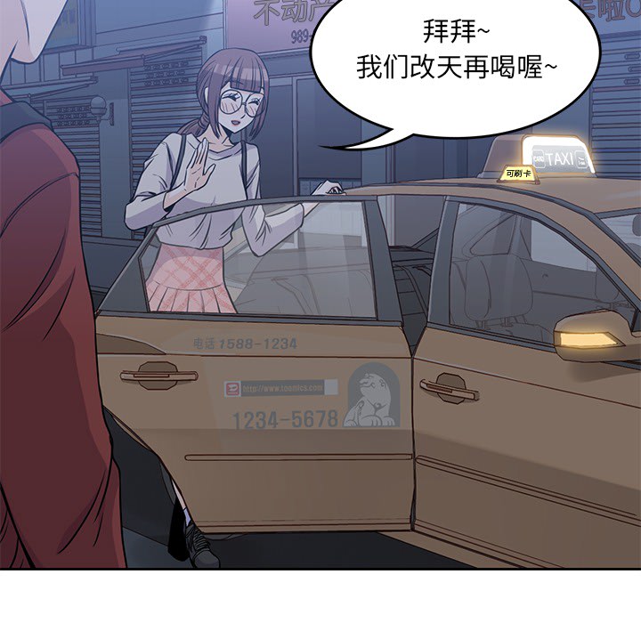 [韩国漫画] 男孩子 校园,巨乳大奶,女学生#[103P]-75