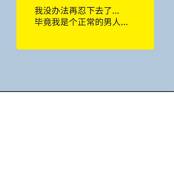 [韩国漫画] 男孩子 校园,巨乳大奶,女学生#[103P]-9