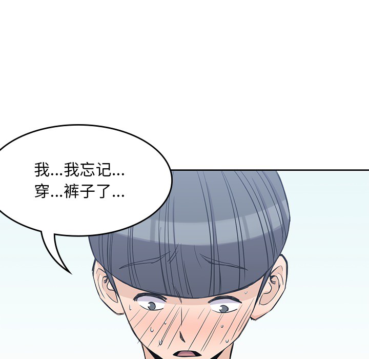[韩国漫画] 男孩子 校园,巨乳大奶,女学生#[93P]-19