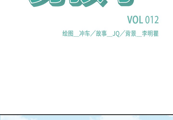 [韩国漫画] 男孩子 校园,巨乳大奶,女学生#[93P]-2