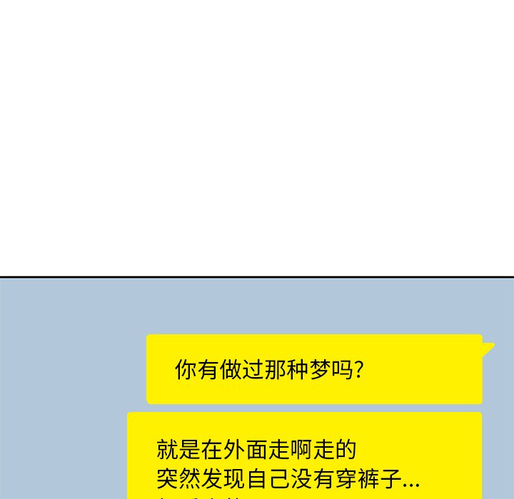 [韩国漫画] 男孩子 校园,巨乳大奶,女学生#[93P]-27