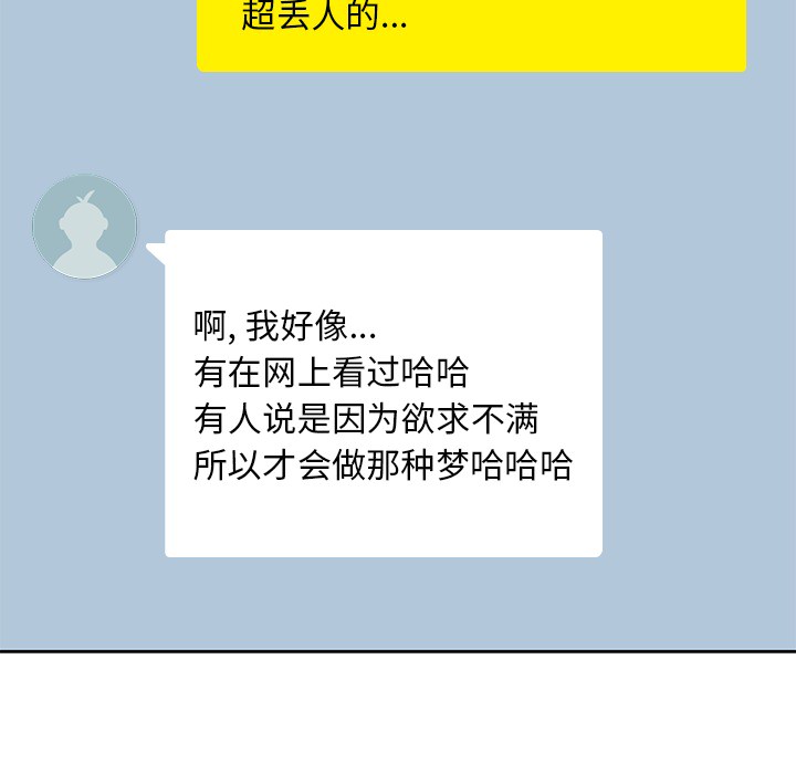 [韩国漫画] 男孩子 校园,巨乳大奶,女学生#[93P]-28