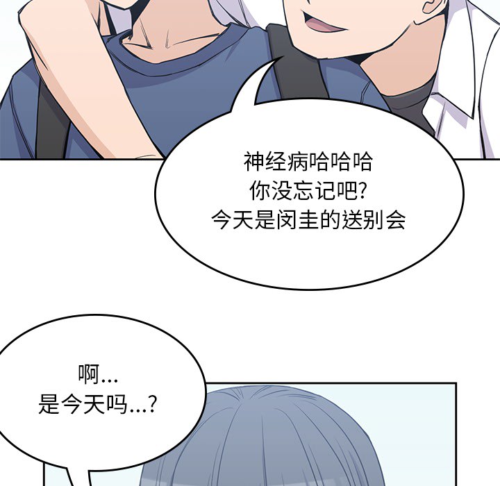 [韩国漫画] 男孩子 校园,巨乳大奶,女学生#[93P]-38