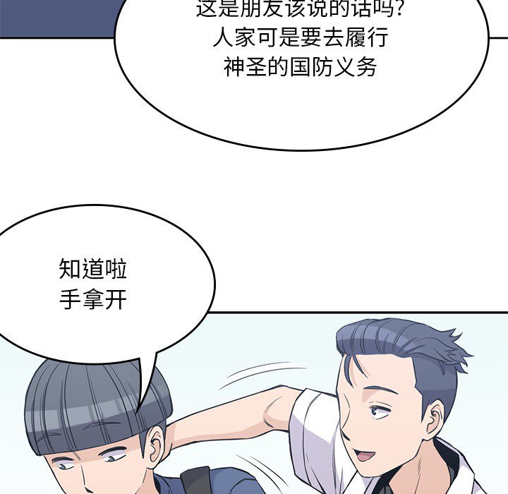 [韩国漫画] 男孩子 校园,巨乳大奶,女学生#[93P]-41