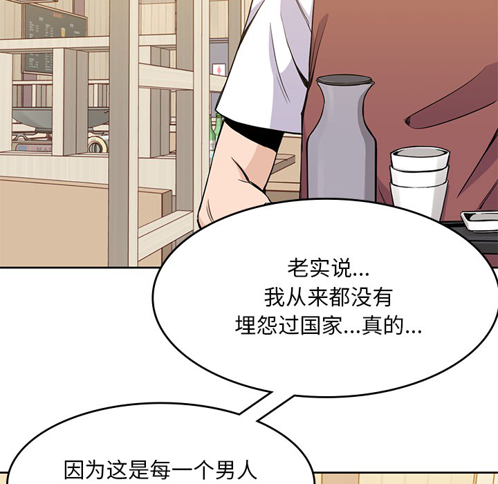 [韩国漫画] 男孩子 校园,巨乳大奶,女学生#[93P]-47