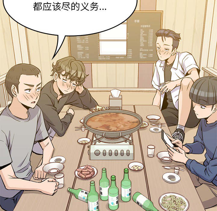 [韩国漫画] 男孩子 校园,巨乳大奶,女学生#[93P]-48