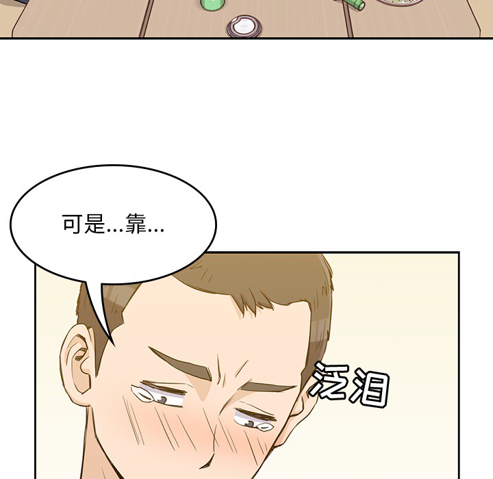 [韩国漫画] 男孩子 校园,巨乳大奶,女学生#[93P]-49