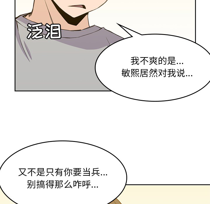 [韩国漫画] 男孩子 校园,巨乳大奶,女学生#[93P]-50