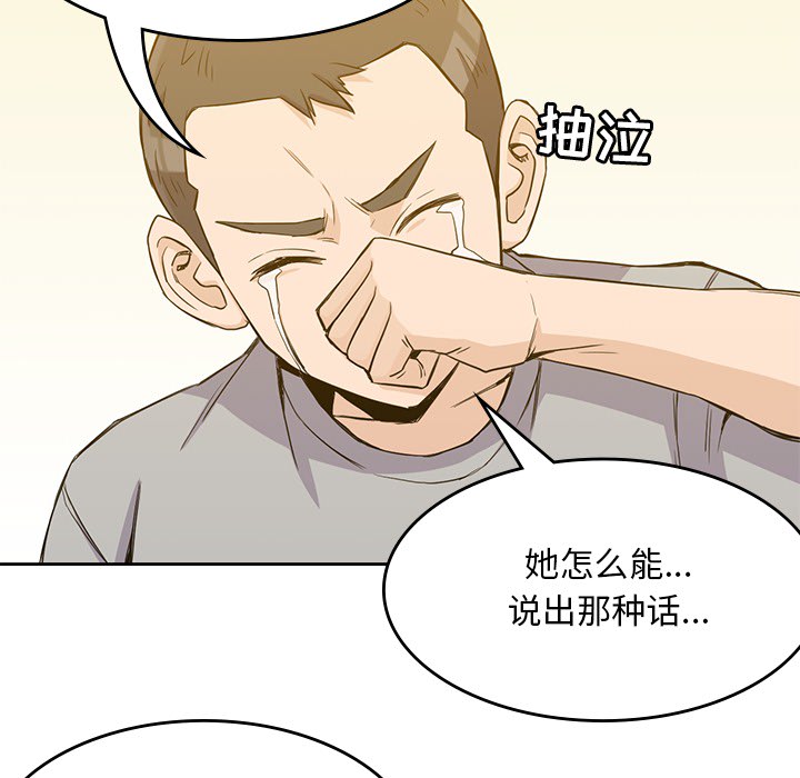 [韩国漫画] 男孩子 校园,巨乳大奶,女学生#[93P]-51