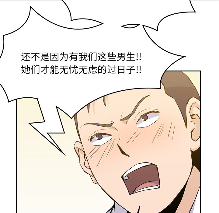 [韩国漫画] 男孩子 校园,巨乳大奶,女学生#[93P]-53