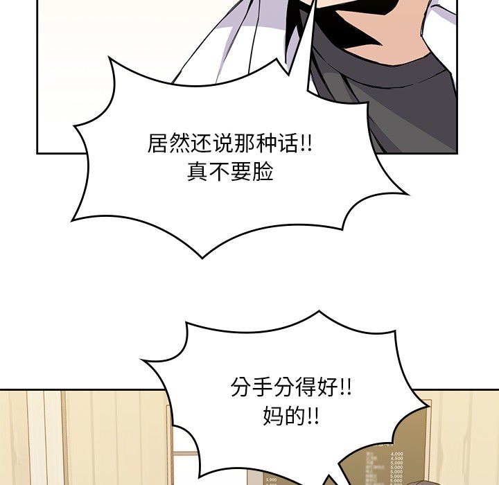 [韩国漫画] 男孩子 校园,巨乳大奶,女学生#[93P]-54