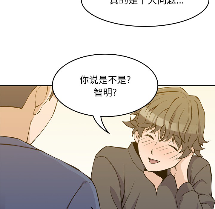 [韩国漫画] 男孩子 校园,巨乳大奶,女学生#[93P]-57