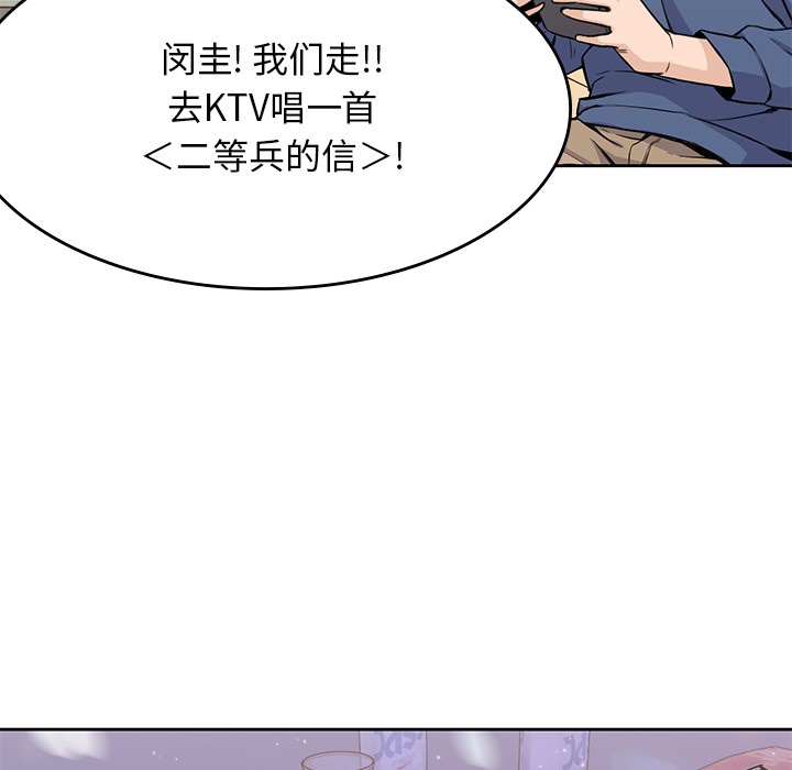 [韩国漫画] 男孩子 校园,巨乳大奶,女学生#[93P]-61