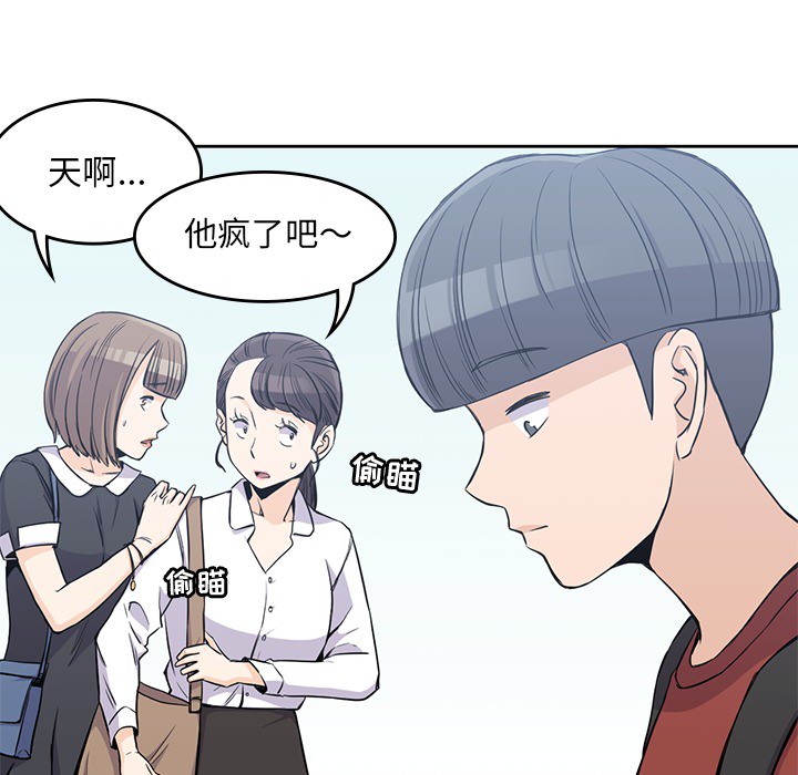 [韩国漫画] 男孩子 校园,巨乳大奶,女学生#[93P]-7
