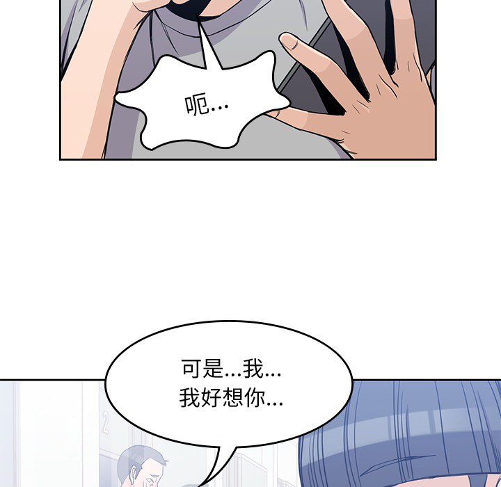 [韩国漫画] 男孩子 校园,巨乳大奶,女学生#[93P]-79