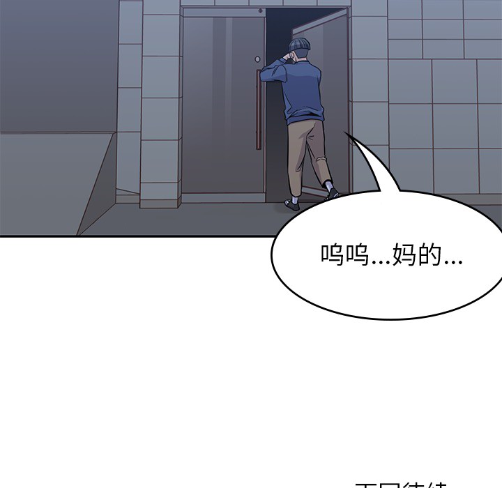 [韩国漫画] 男孩子 校园,巨乳大奶,女学生#[108P]-107