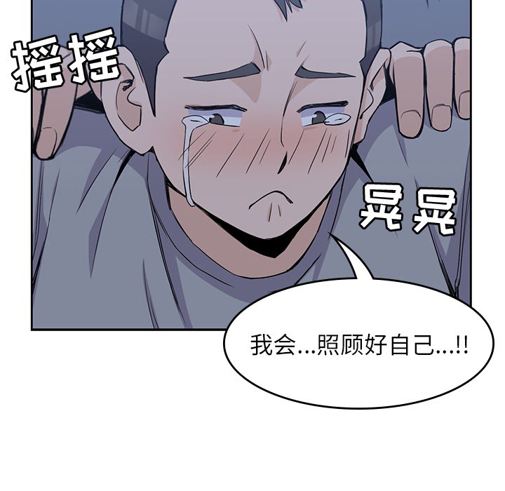 [韩国漫画] 男孩子 校园,巨乳大奶,女学生#[108P]-16