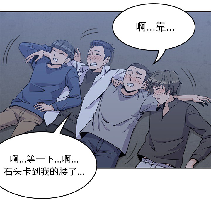 [韩国漫画] 男孩子 校园,巨乳大奶,女学生#[108P]-21