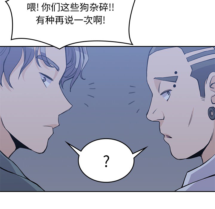 [韩国漫画] 男孩子 校园,巨乳大奶,女学生#[108P]-33