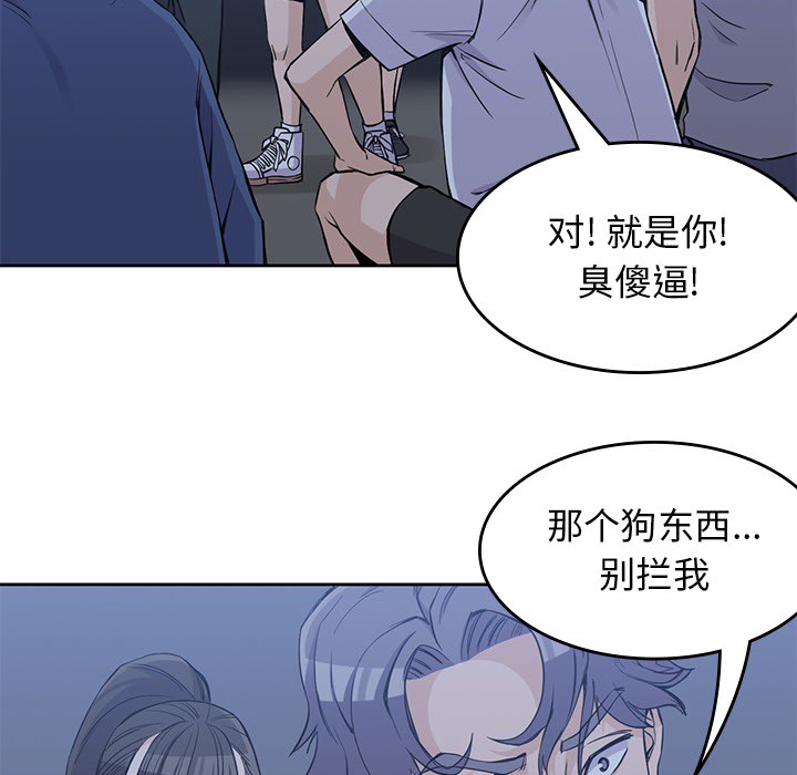 [韩国漫画] 男孩子 校园,巨乳大奶,女学生#[108P]-35