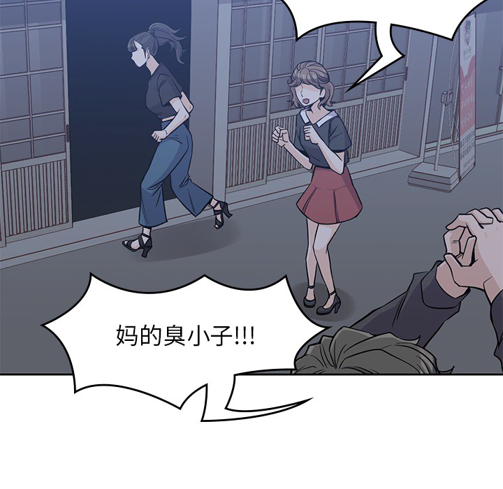 [韩国漫画] 男孩子 校园,巨乳大奶,女学生#[108P]-54